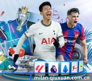 米兰体育下载 APP 界面