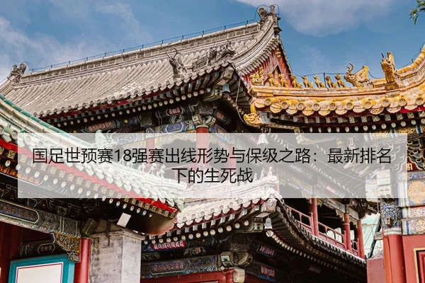 guo-zu-shi-yu-sai-qiang-sai-chu-xian-xing-shi-yu-bao-ji-zhi-lu-zui-xin-pai-ming-xia-de-sheng-si-zhan-2-804.jpg