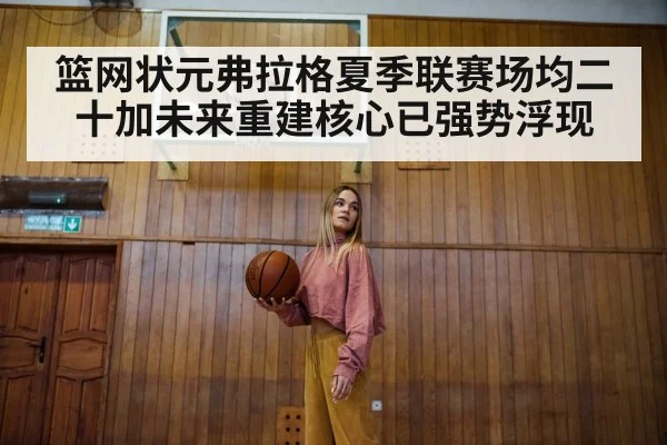 young basketball star portrait