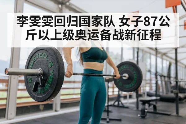 female weightlifter