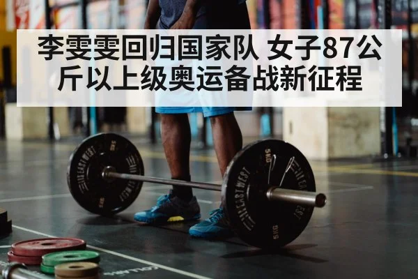olympic weightlifting