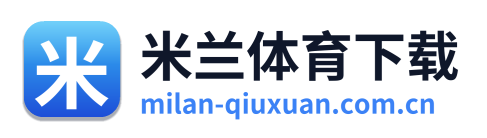 米兰体育下载